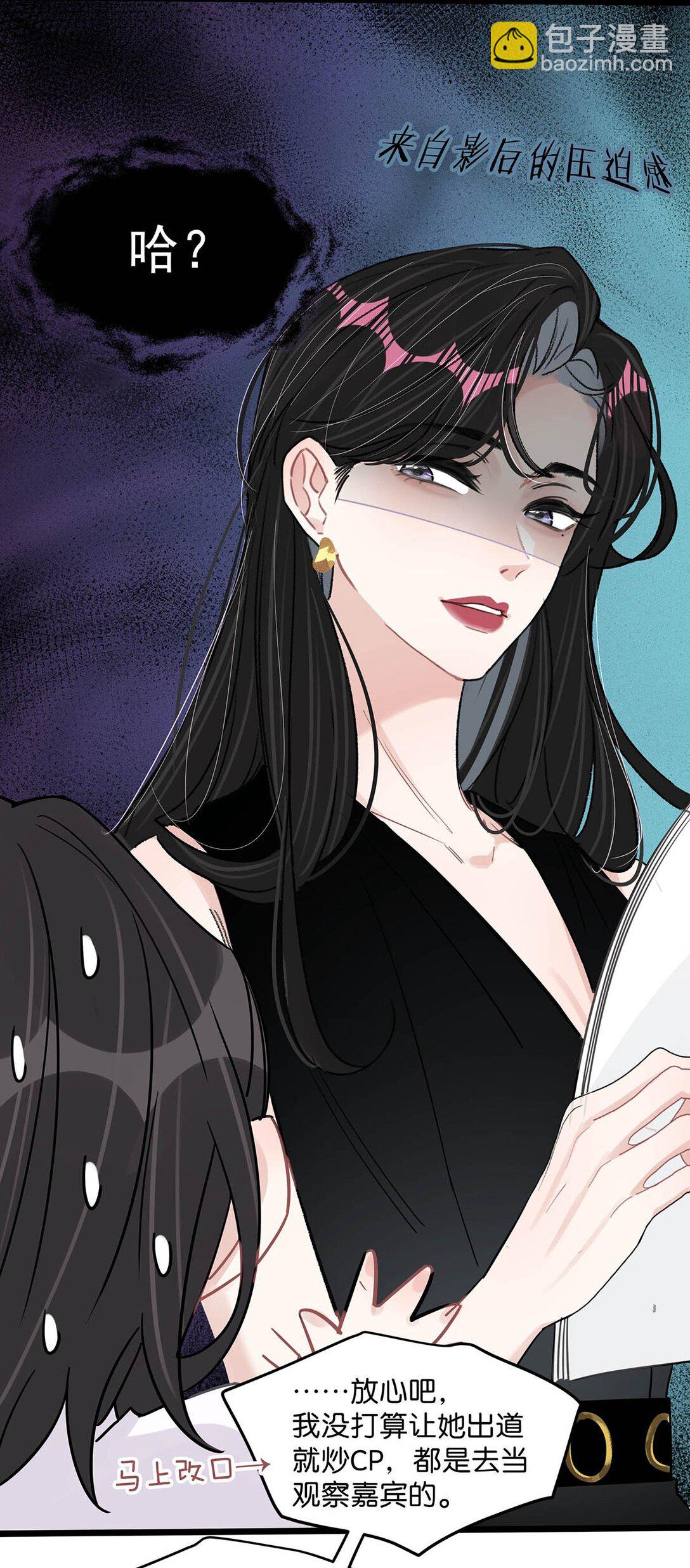 021 喜欢的类型晚上来敲门。-第25话