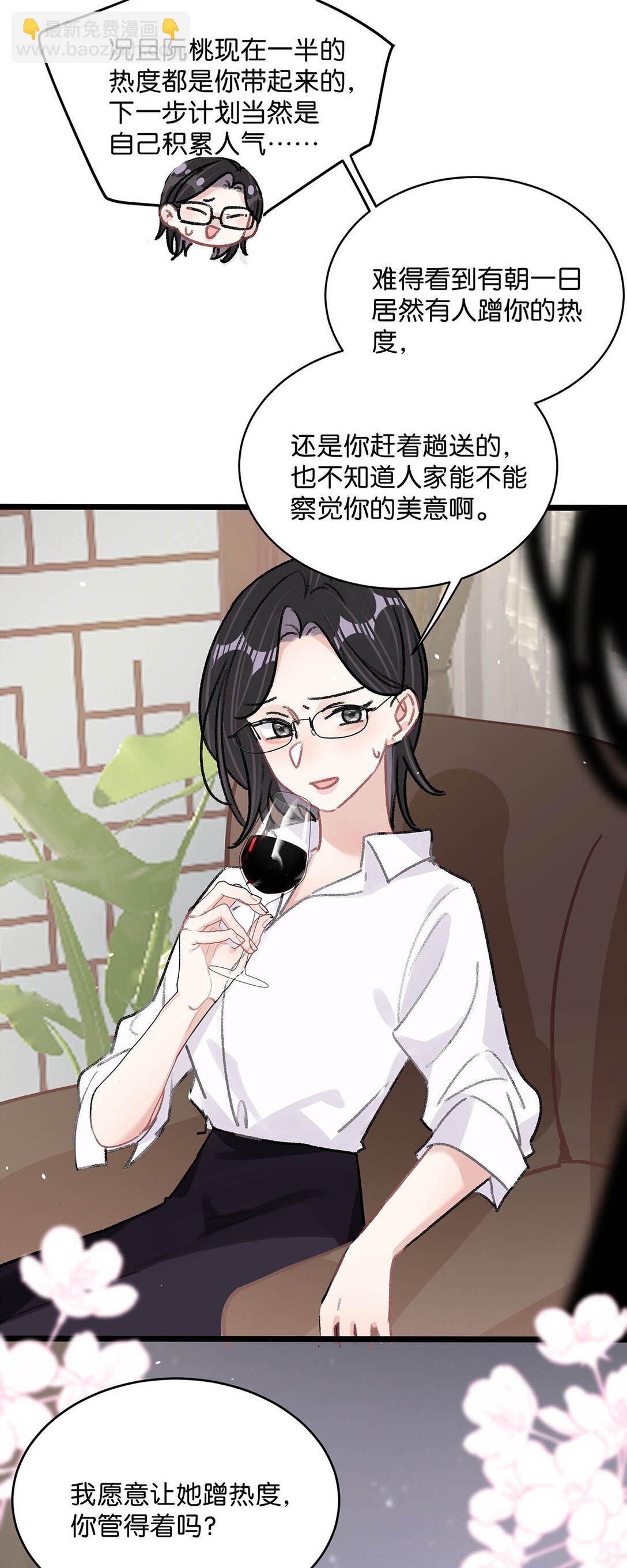 021 喜欢的类型晚上来敲门。-第25话