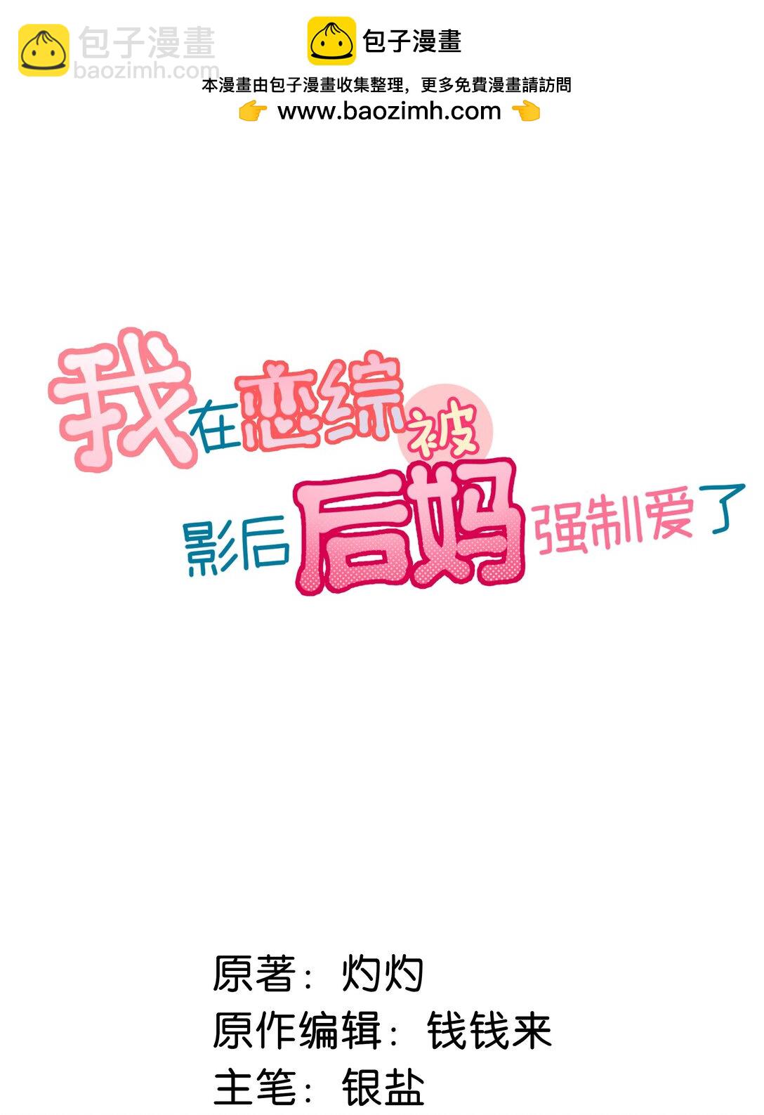 021 喜欢的类型晚上来敲门。-第25话