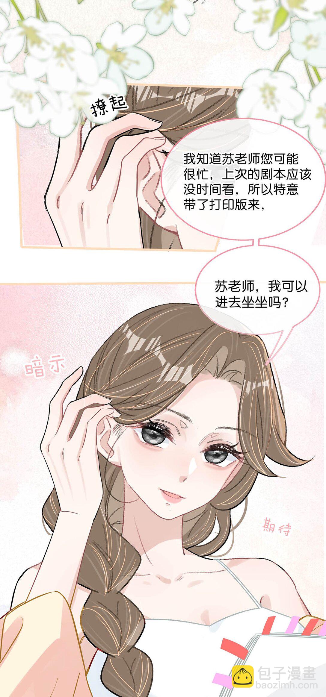 021 喜欢的类型晚上来敲门。-第25话