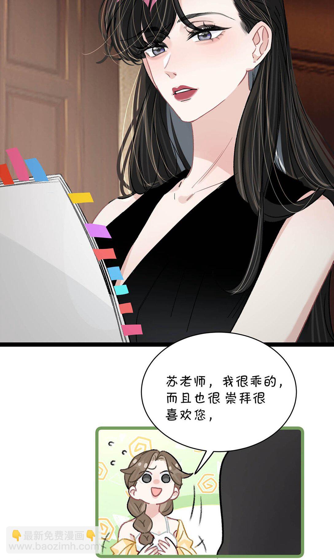 021 喜欢的类型晚上来敲门。-第25话