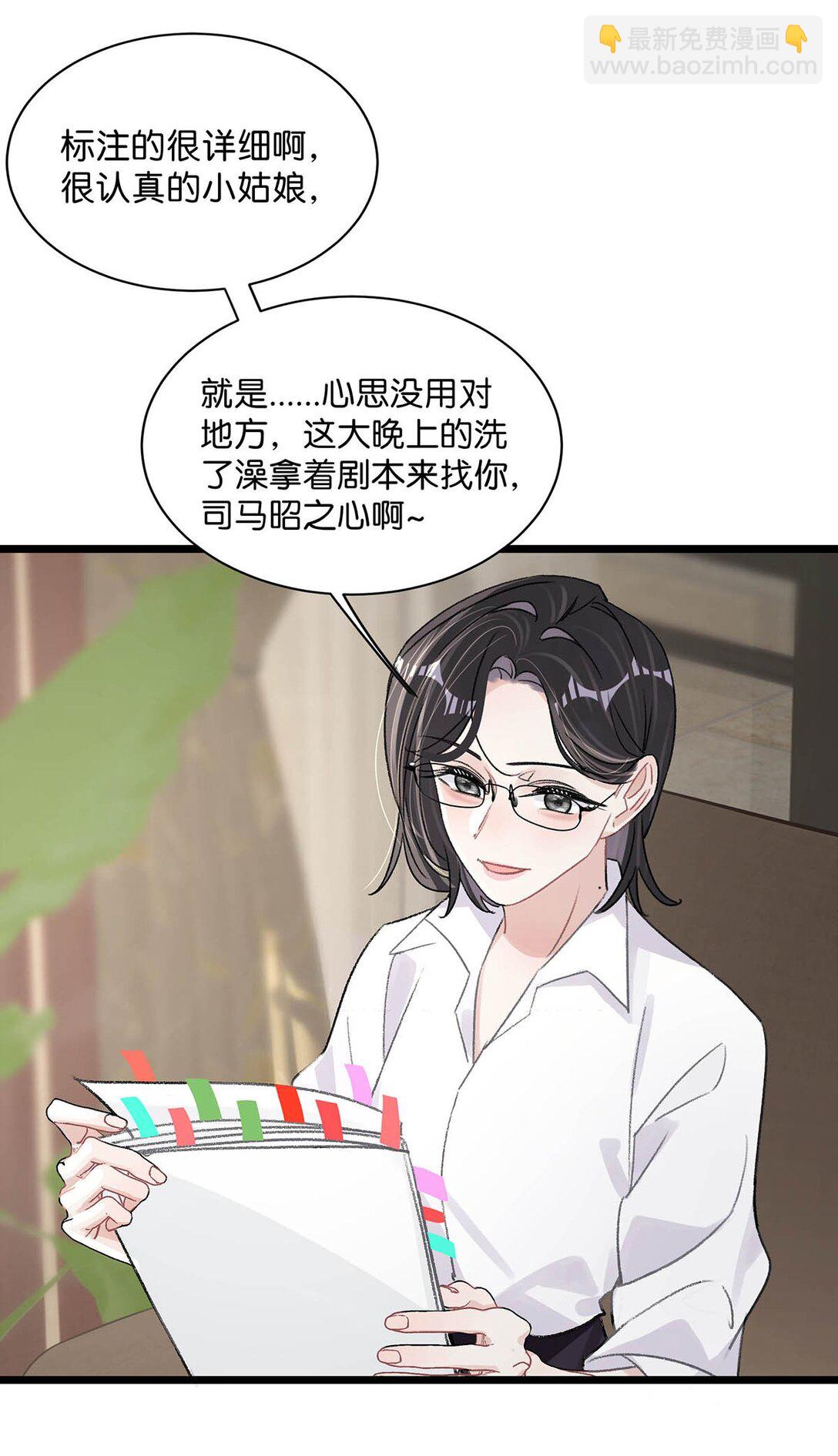 021 喜欢的类型晚上来敲门。-第25话