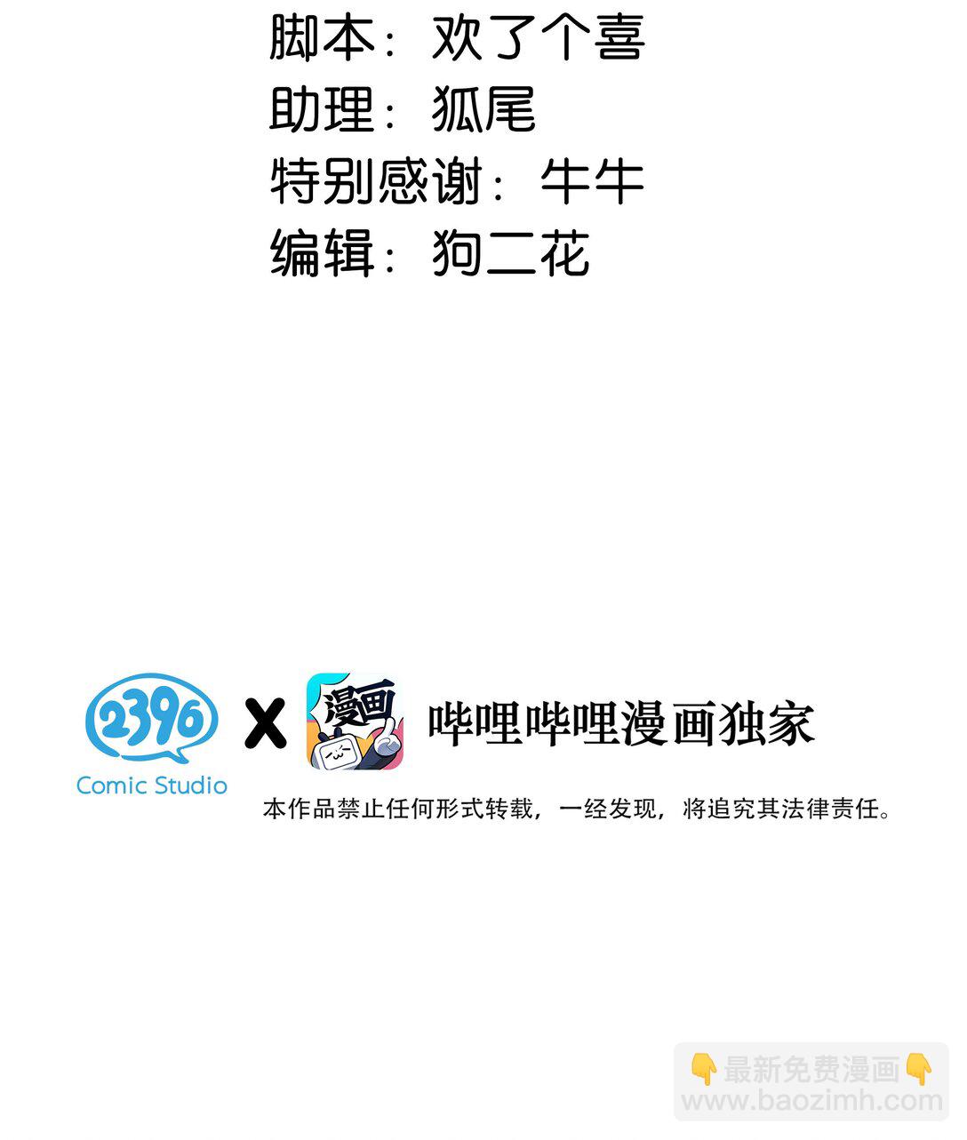 021 喜欢的类型晚上来敲门。-第25话