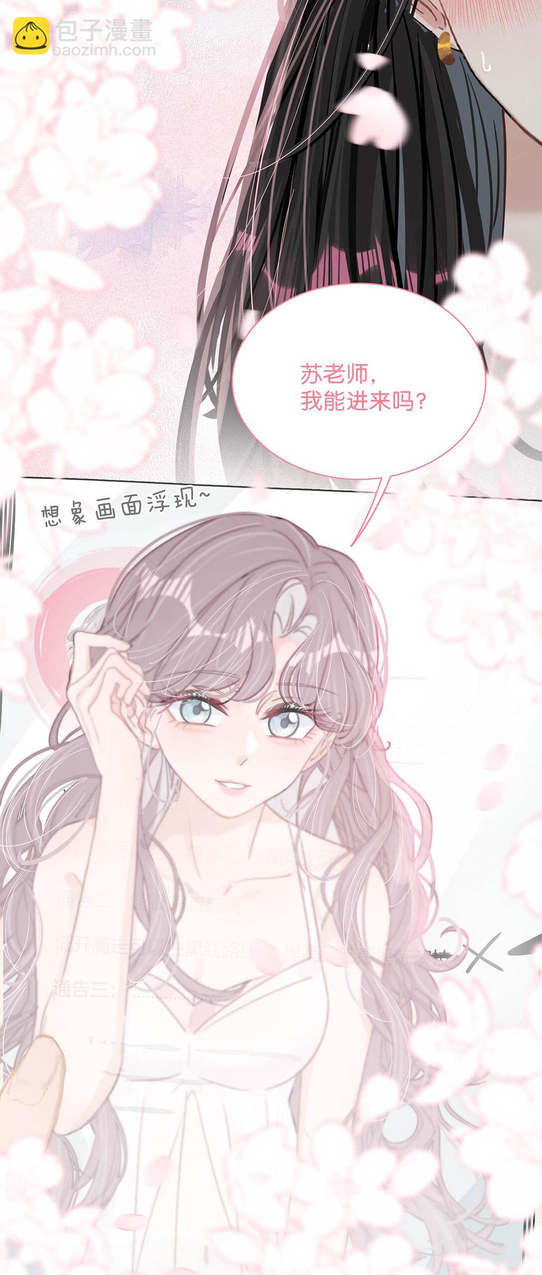 021 喜欢的类型晚上来敲门。-第25话