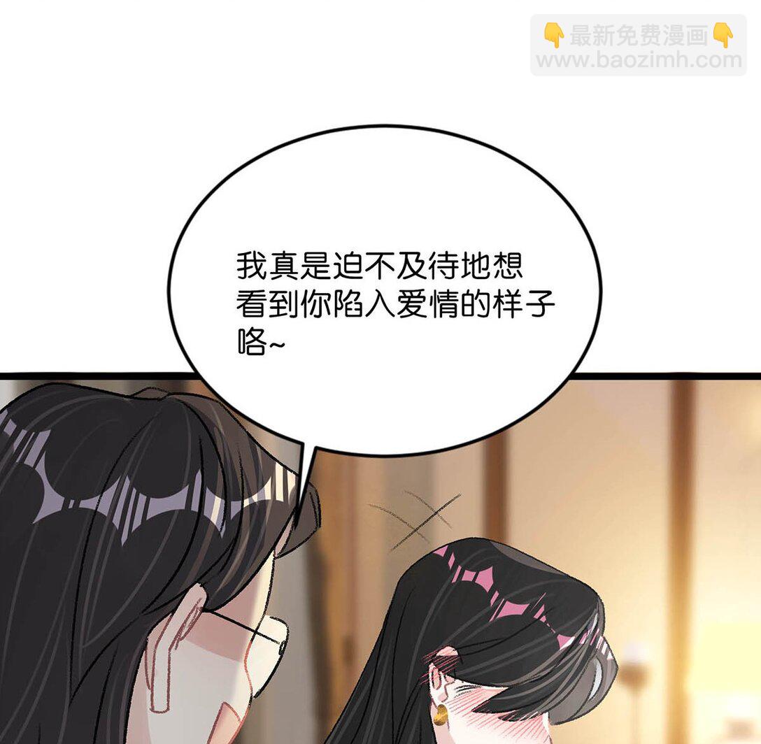 021 喜欢的类型晚上来敲门。-第25话