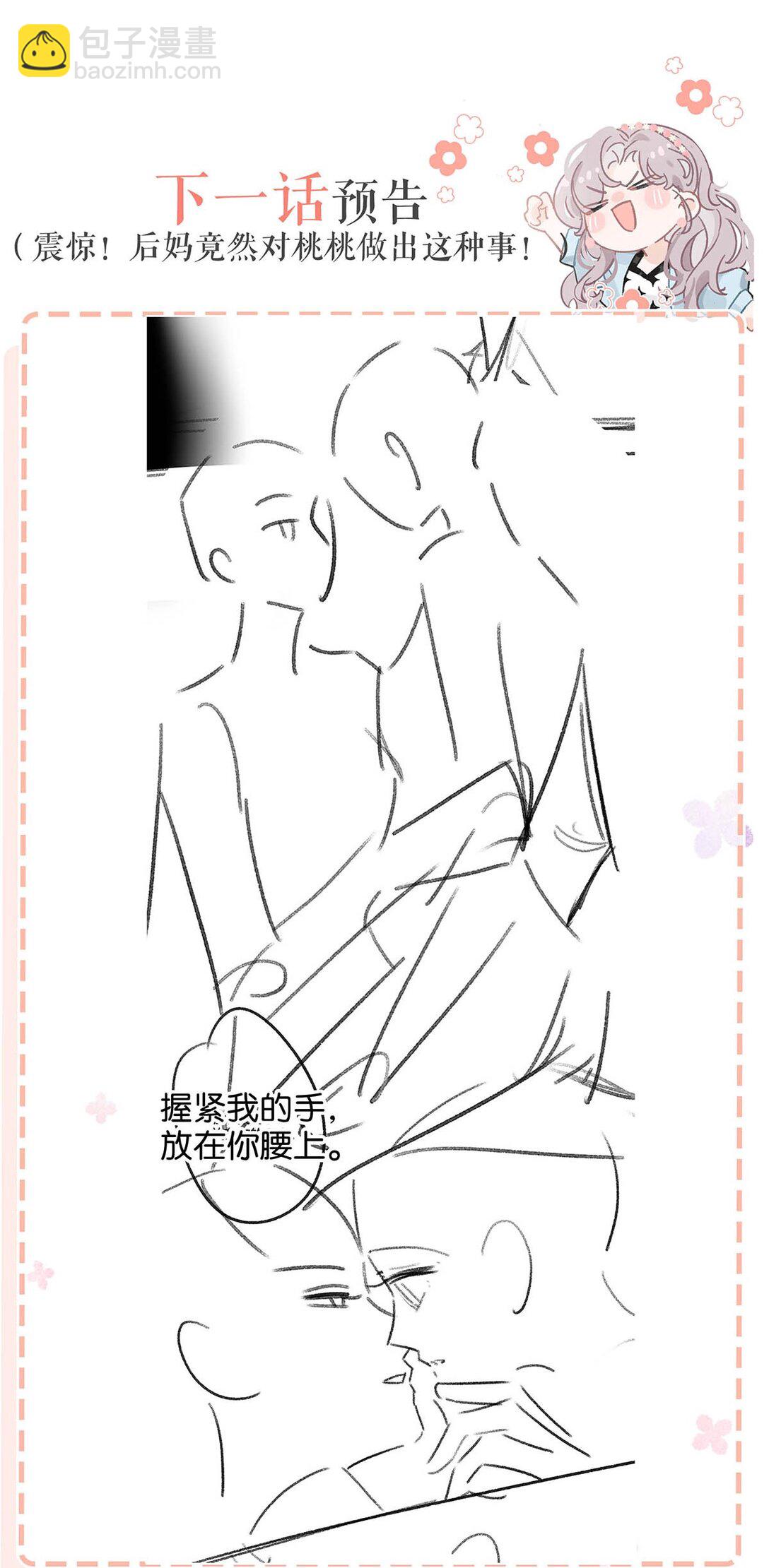 021 喜欢的类型晚上来敲门。-第25话