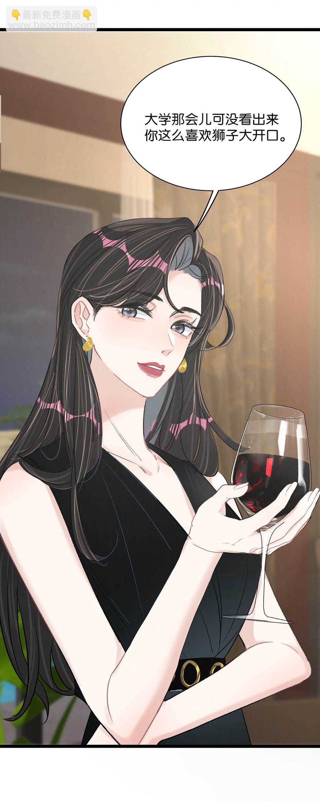 021 喜欢的类型晚上来敲门。-第25话