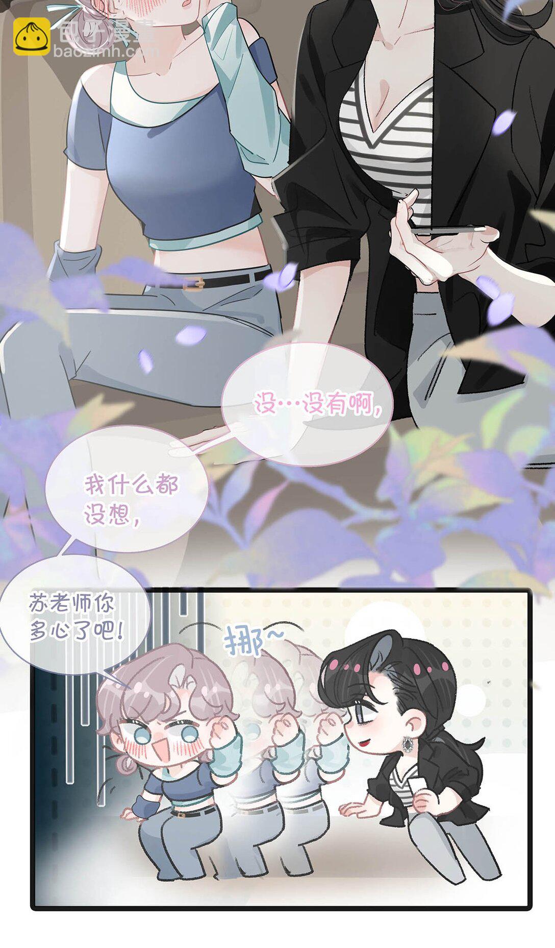 023 她不是&hellip;&hellip;喜欢女人吗？-第27话