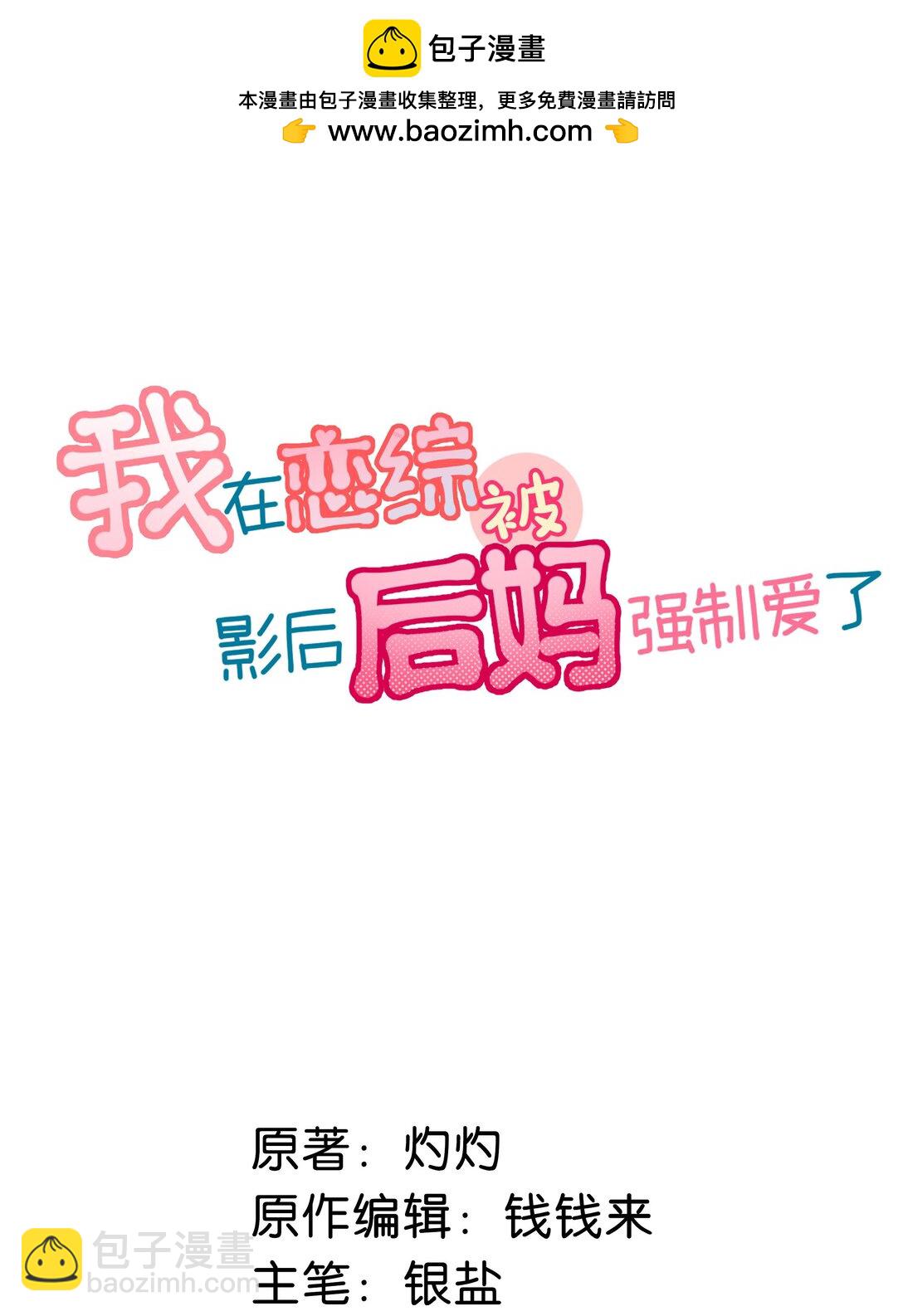 023 她不是&hellip;&hellip;喜欢女人吗？-第27话