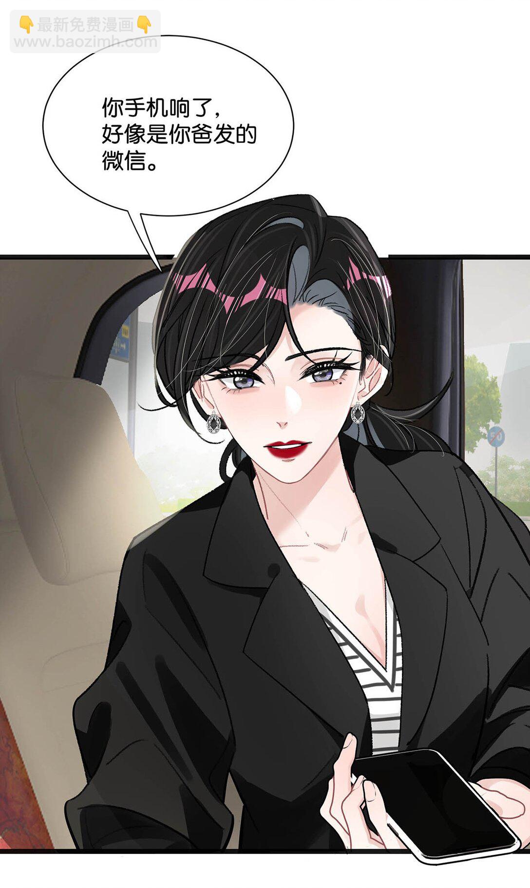 023 她不是&hellip;&hellip;喜欢女人吗？-第27话