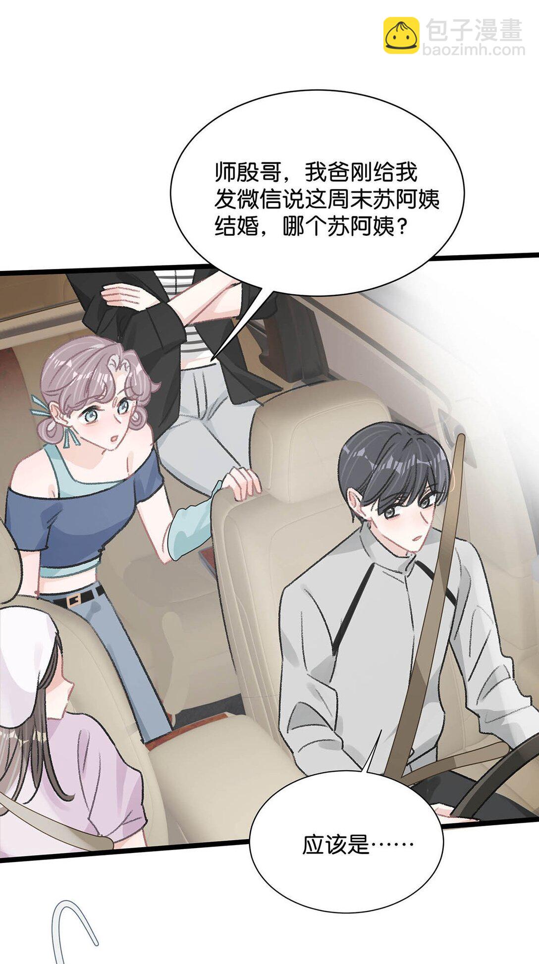 023 她不是&hellip;&hellip;喜欢女人吗？-第27话