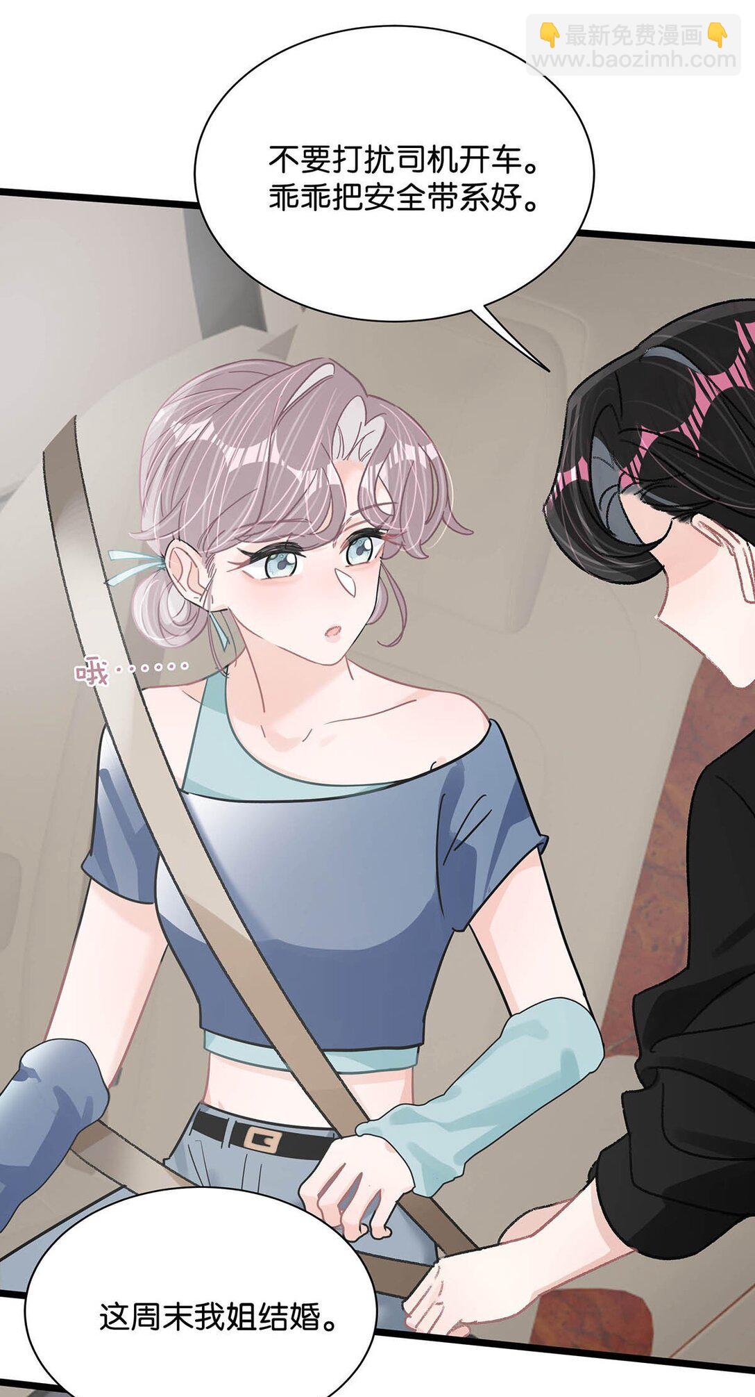 023 她不是&hellip;&hellip;喜欢女人吗？-第27话