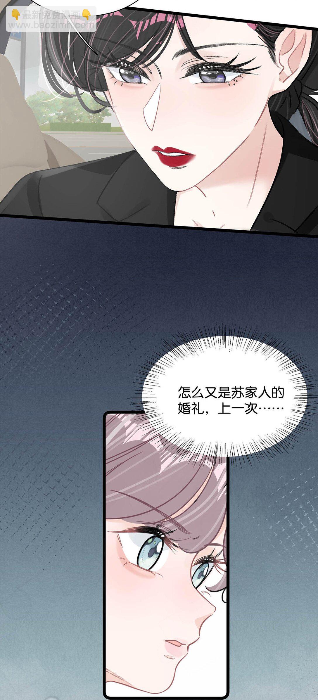 023 她不是&hellip;&hellip;喜欢女人吗？-第27话