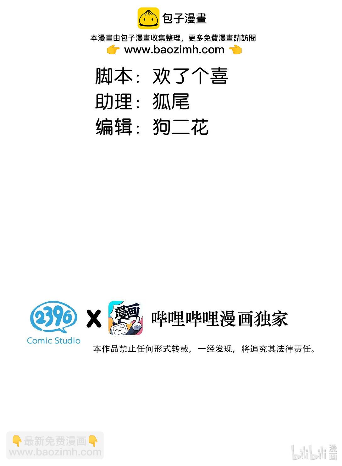 023 她不是&hellip;&hellip;喜欢女人吗？-第27话