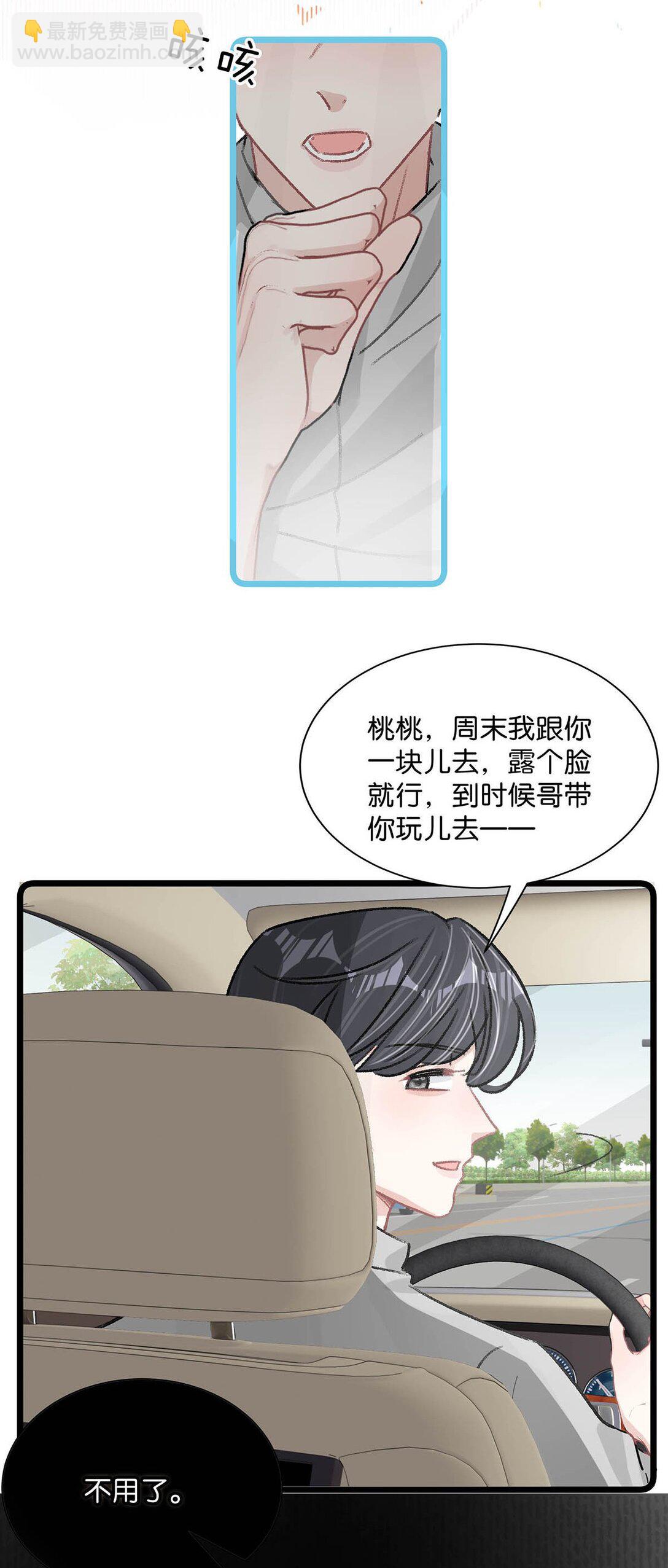 023 她不是&hellip;&hellip;喜欢女人吗？-第27话