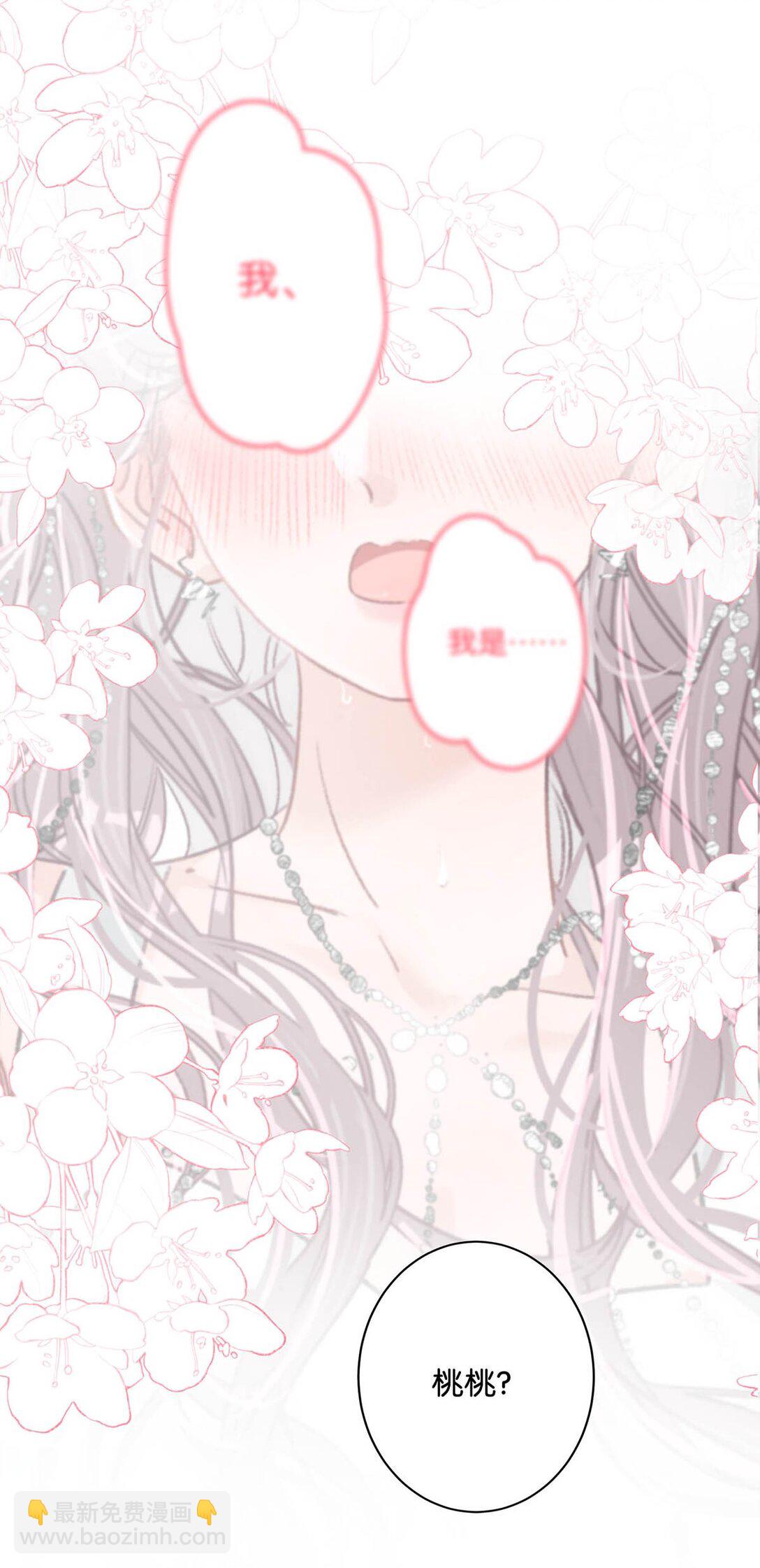 023 她不是&hellip;&hellip;喜欢女人吗？-第27话