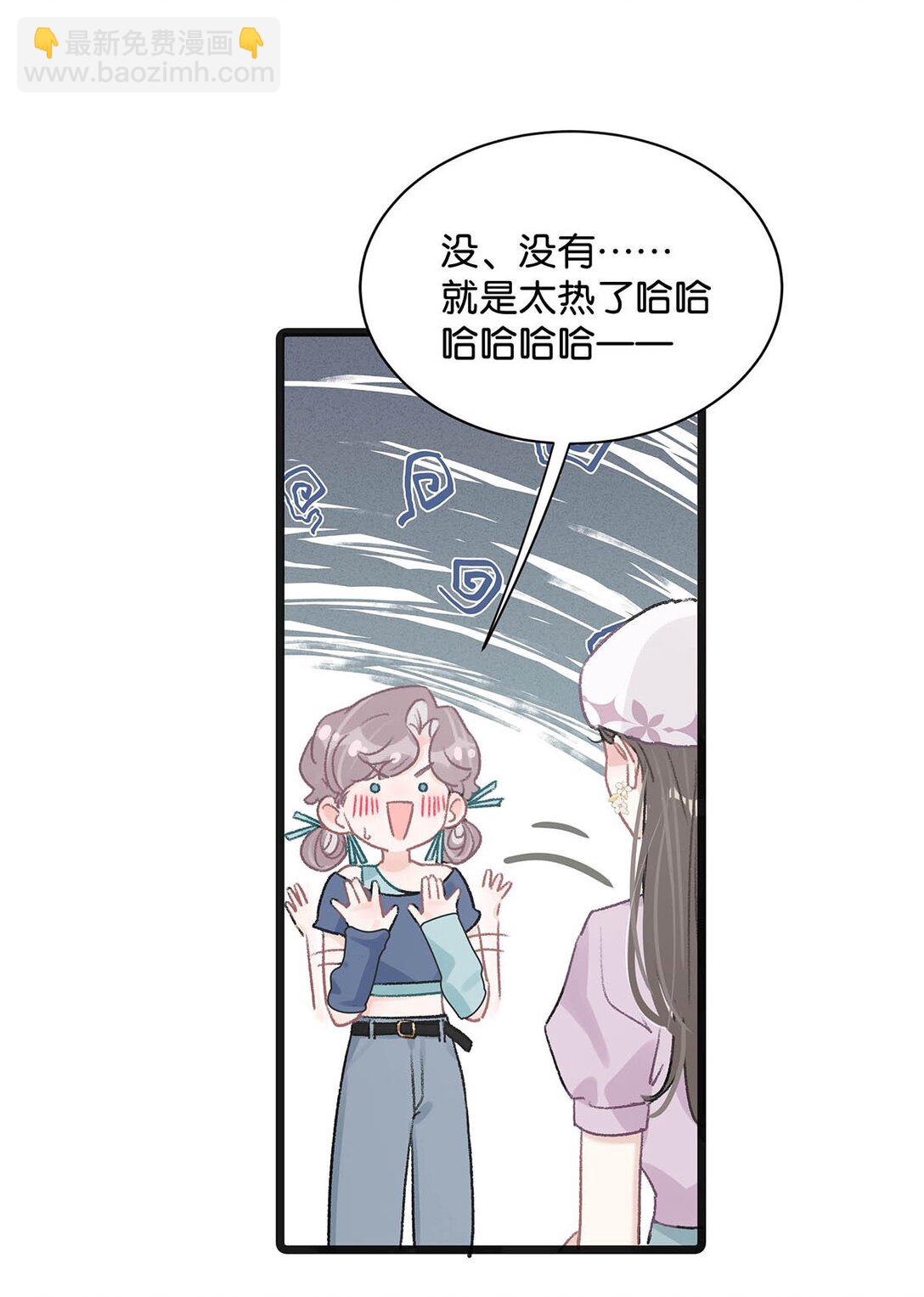 023 她不是&hellip;&hellip;喜欢女人吗？-第27话