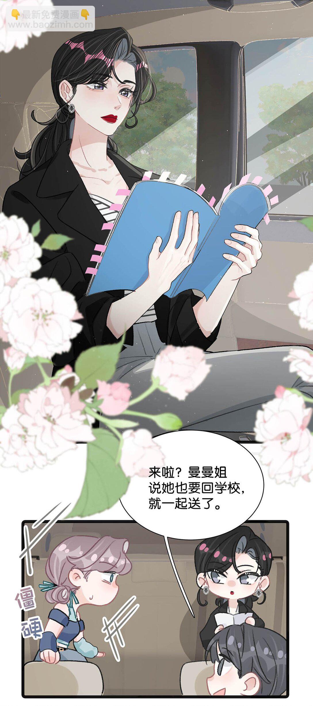 023 她不是&hellip;&hellip;喜欢女人吗？-第27话