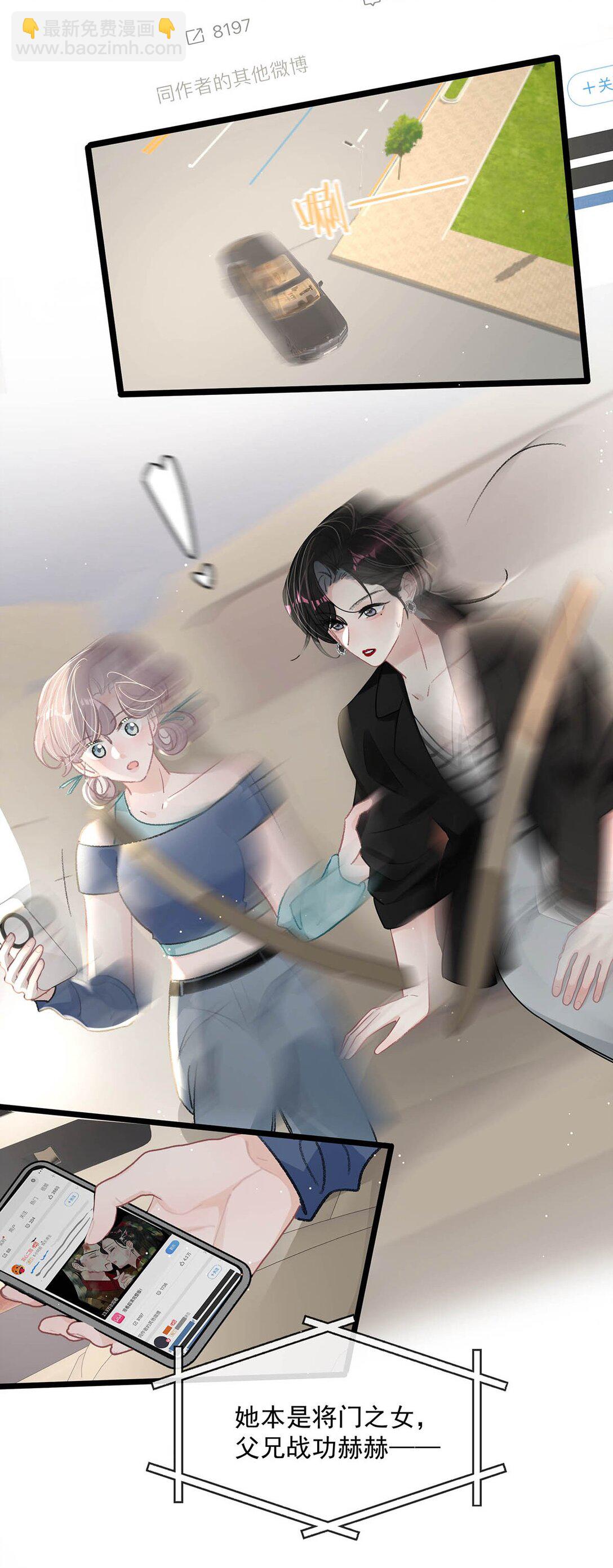 024 高贵优雅皇室公主和野生辛德瑞拉。-第29话