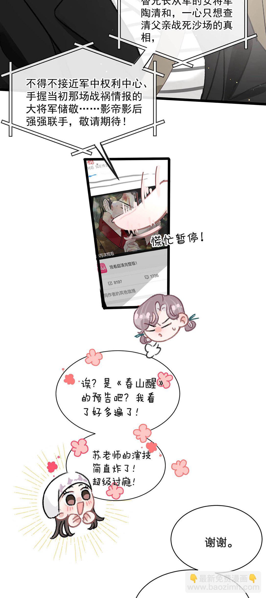 024 高贵优雅皇室公主和野生辛德瑞拉。-第29话