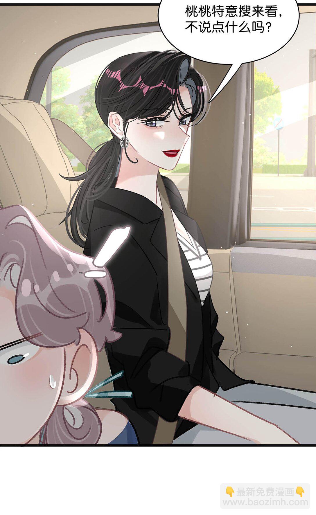 024 高贵优雅皇室公主和野生辛德瑞拉。-第29话