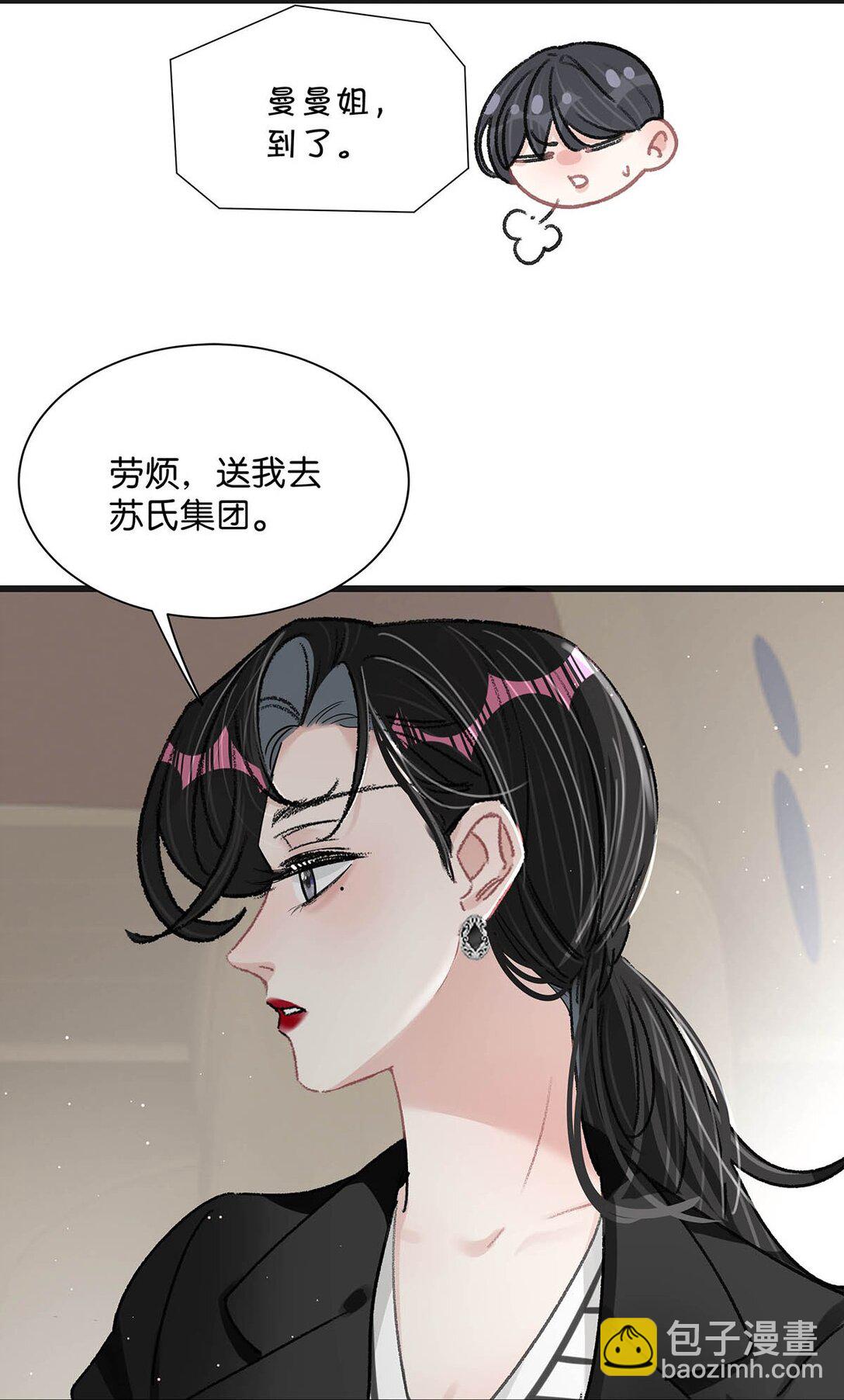 024 高贵优雅皇室公主和野生辛德瑞拉。-第29话