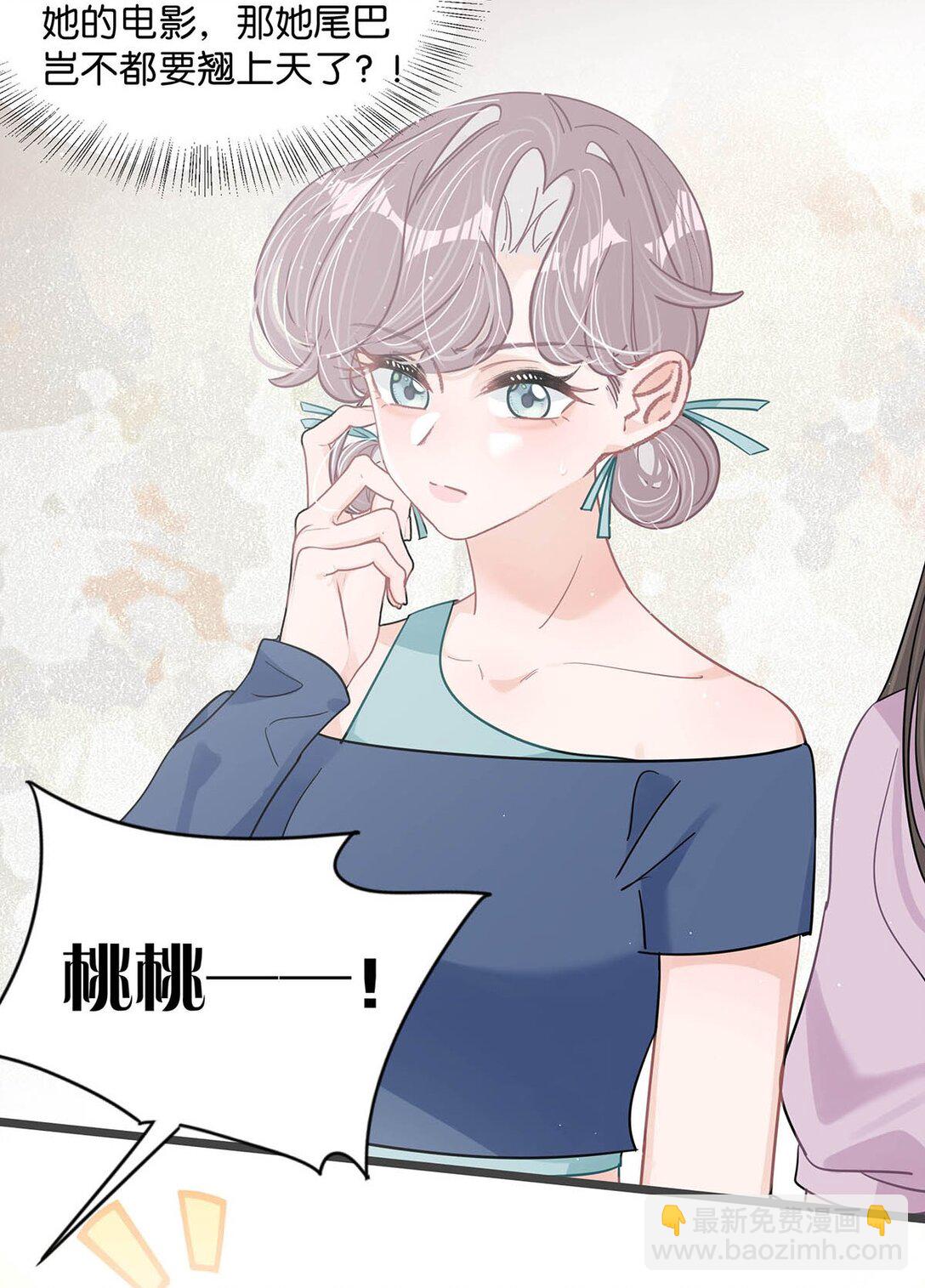 024 高贵优雅皇室公主和野生辛德瑞拉。-第29话