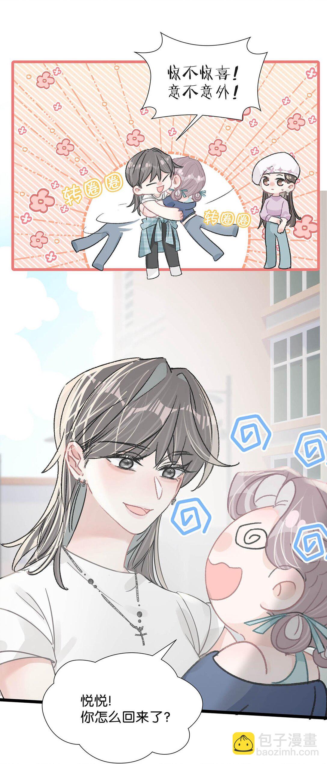 024 高贵优雅皇室公主和野生辛德瑞拉。-第29话