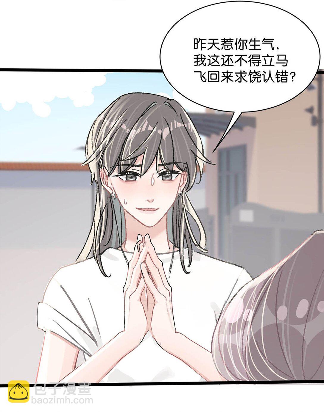 024 高贵优雅皇室公主和野生辛德瑞拉。-第29话