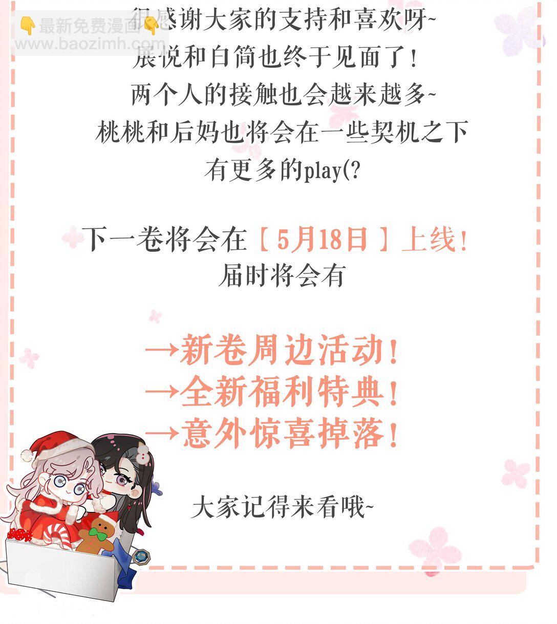 024 高贵优雅皇室公主和野生辛德瑞拉。-第29话