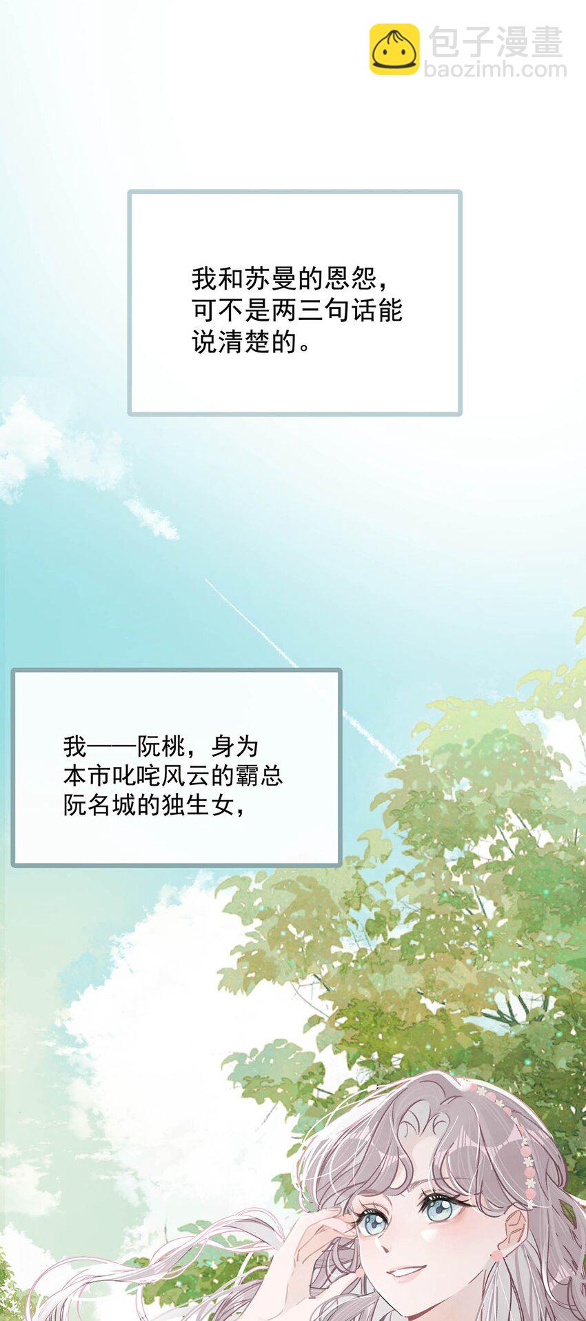 003 睡着了才老实(1/2)-第19话