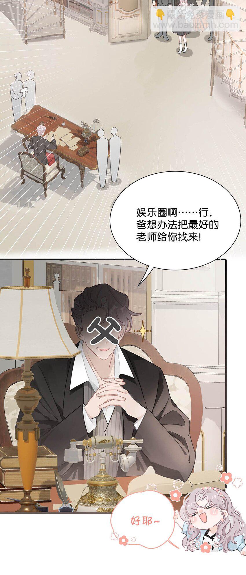 003 睡着了才老实(1/2)-第19话