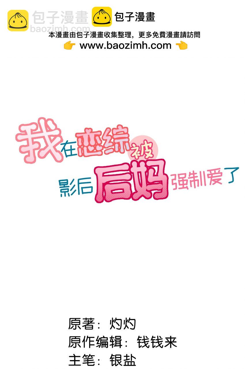 003 睡着了才老实(1/2)-第19话