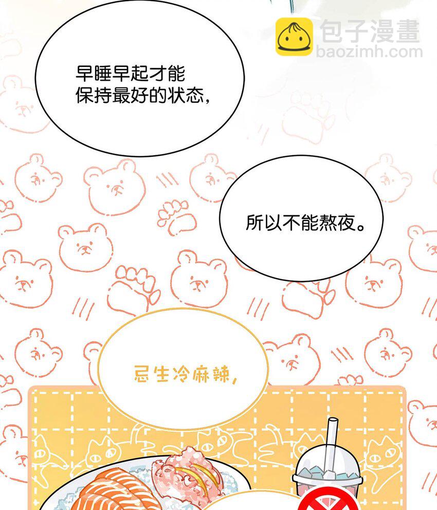 003 睡着了才老实(1/2)-第19话