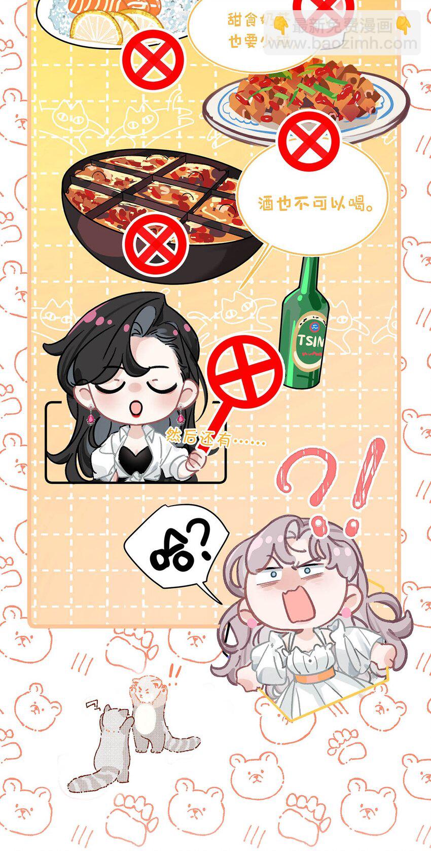 003 睡着了才老实(1/2)-第19话