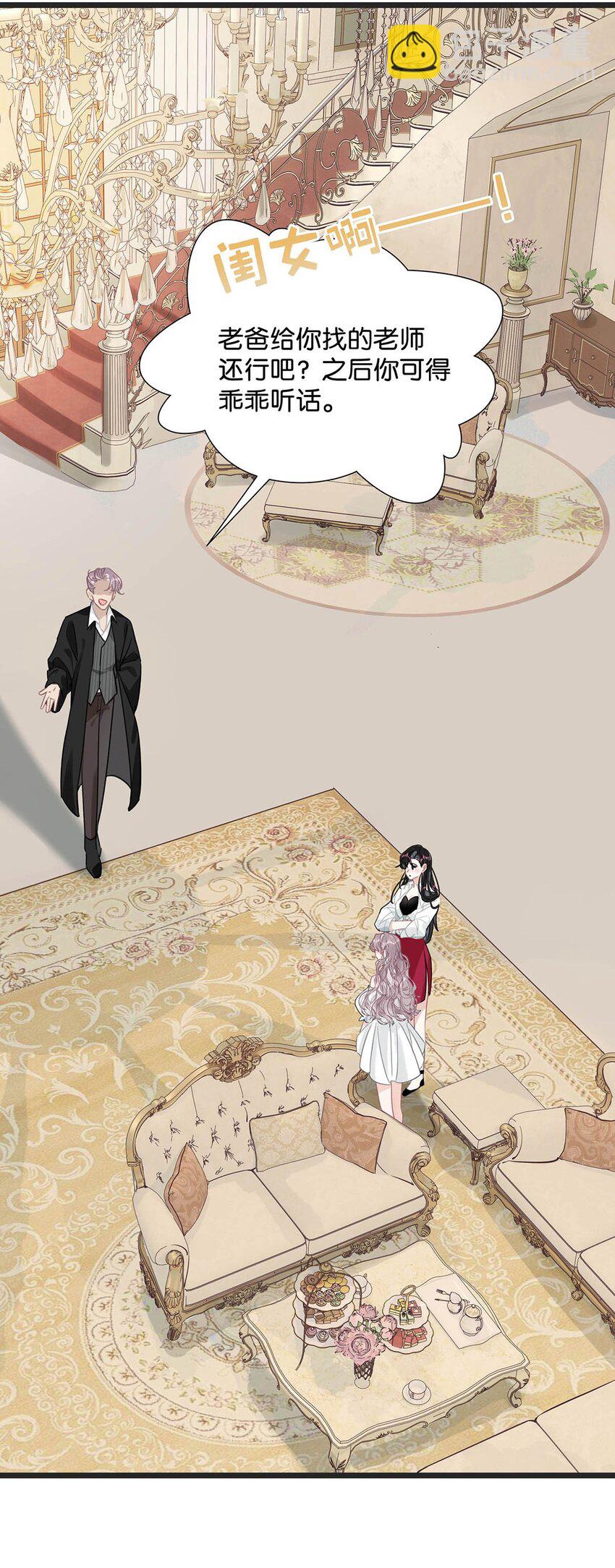 003 睡着了才老实(1/2)-第19话