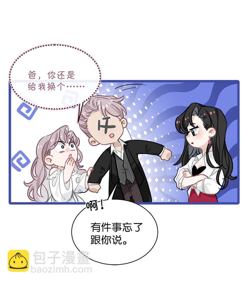 003 睡着了才老实(1/2)-第19话