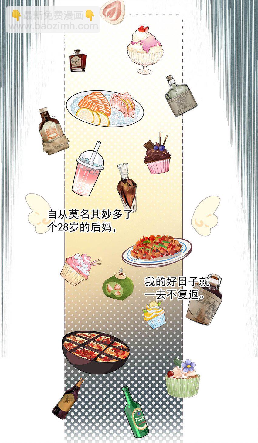 003 睡着了才老实(1/2)-第19话