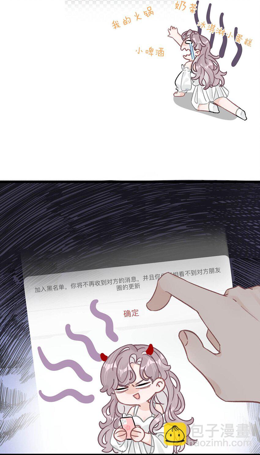 003 睡着了才老实(1/2)-第19话