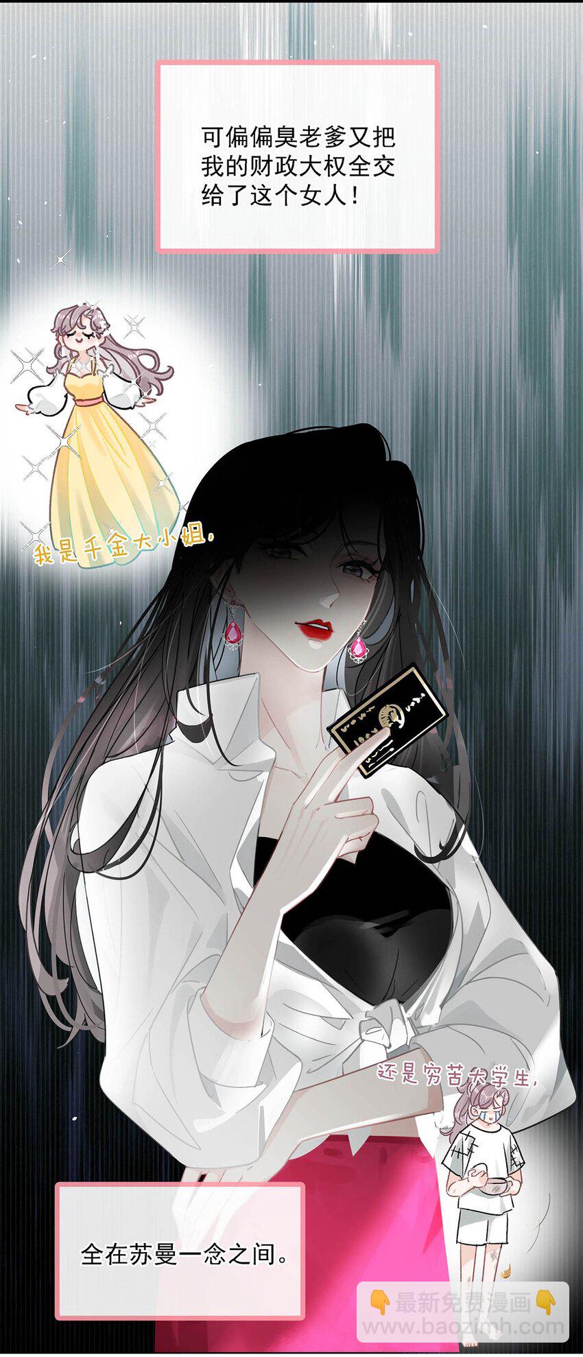 003 睡着了才老实(1/2)-第19话