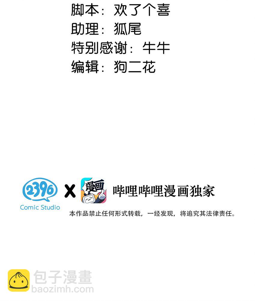 003 睡着了才老实(1/2)-第19话