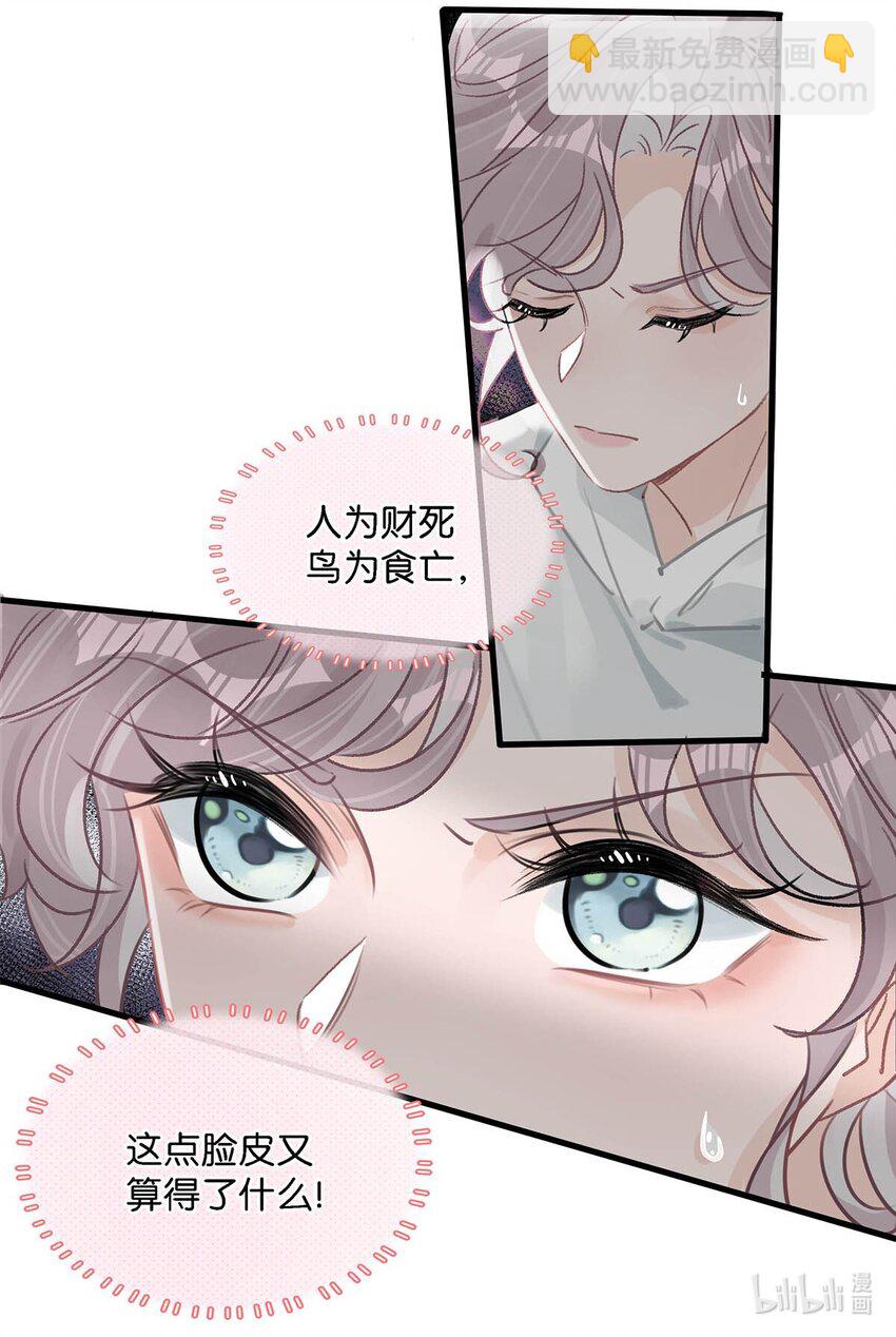 003 睡着了才老实(1/2)-第19话