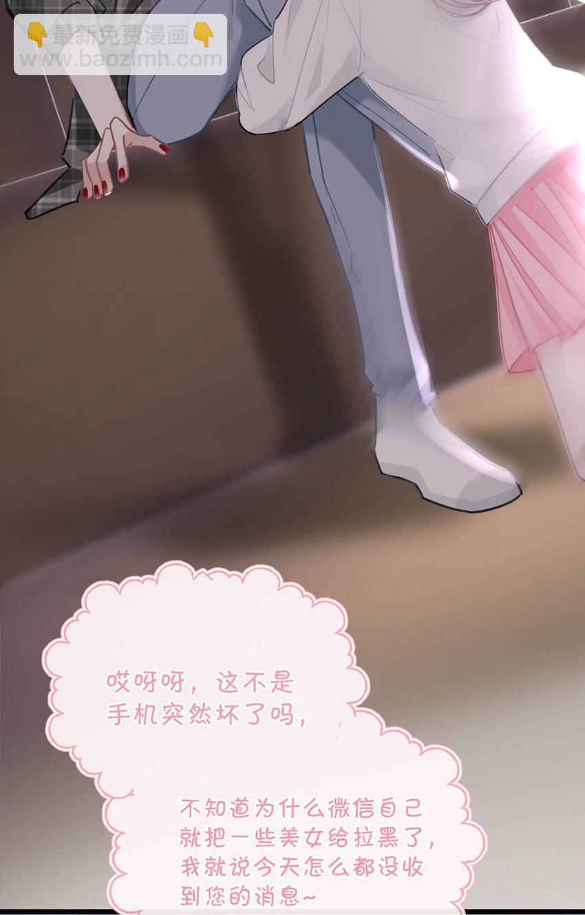 003 睡着了才老实(1/2)-第19话