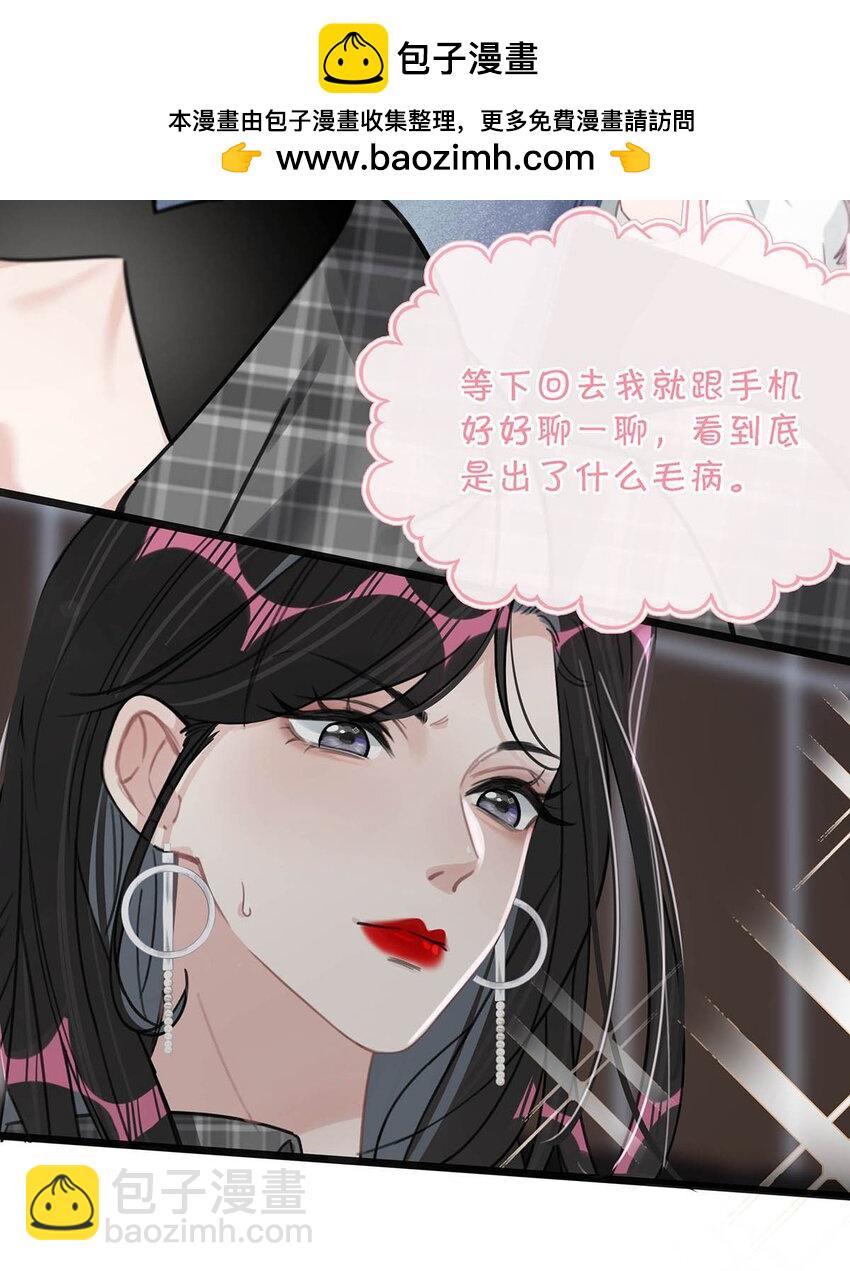 003 睡着了才老实(1/2)-第19话