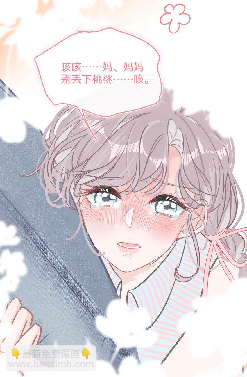 003 睡着了才老实(1/2)-第19话