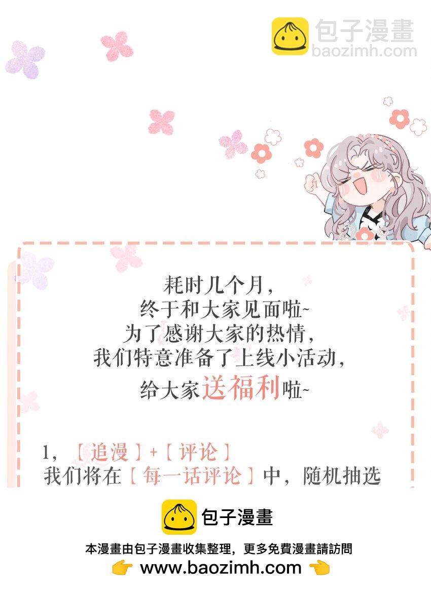 003 睡着了才老实(1/2)-第19话