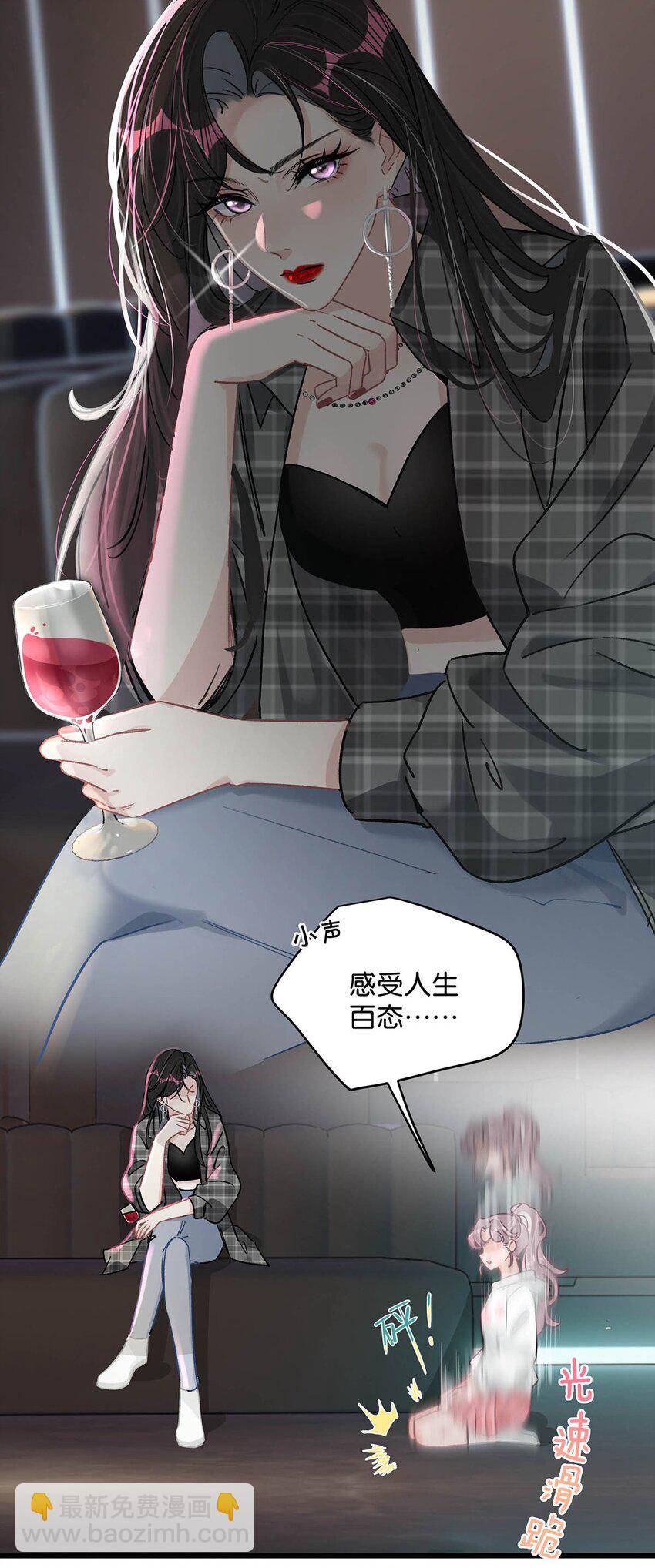 003 睡着了才老实(1/2)-第19话