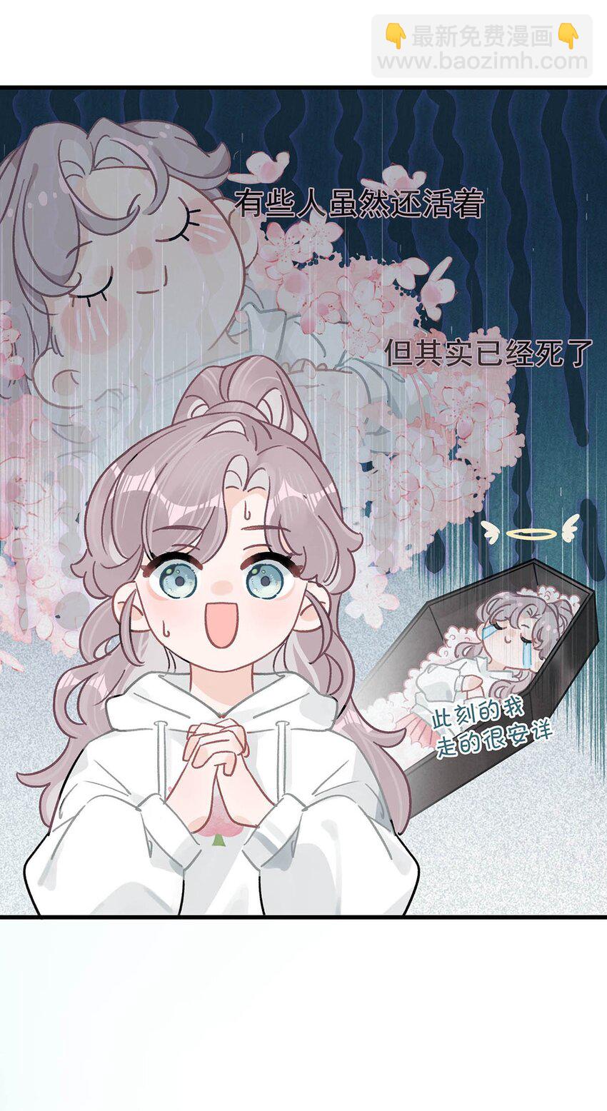 002 睡着了才老实(1/2)-第3话