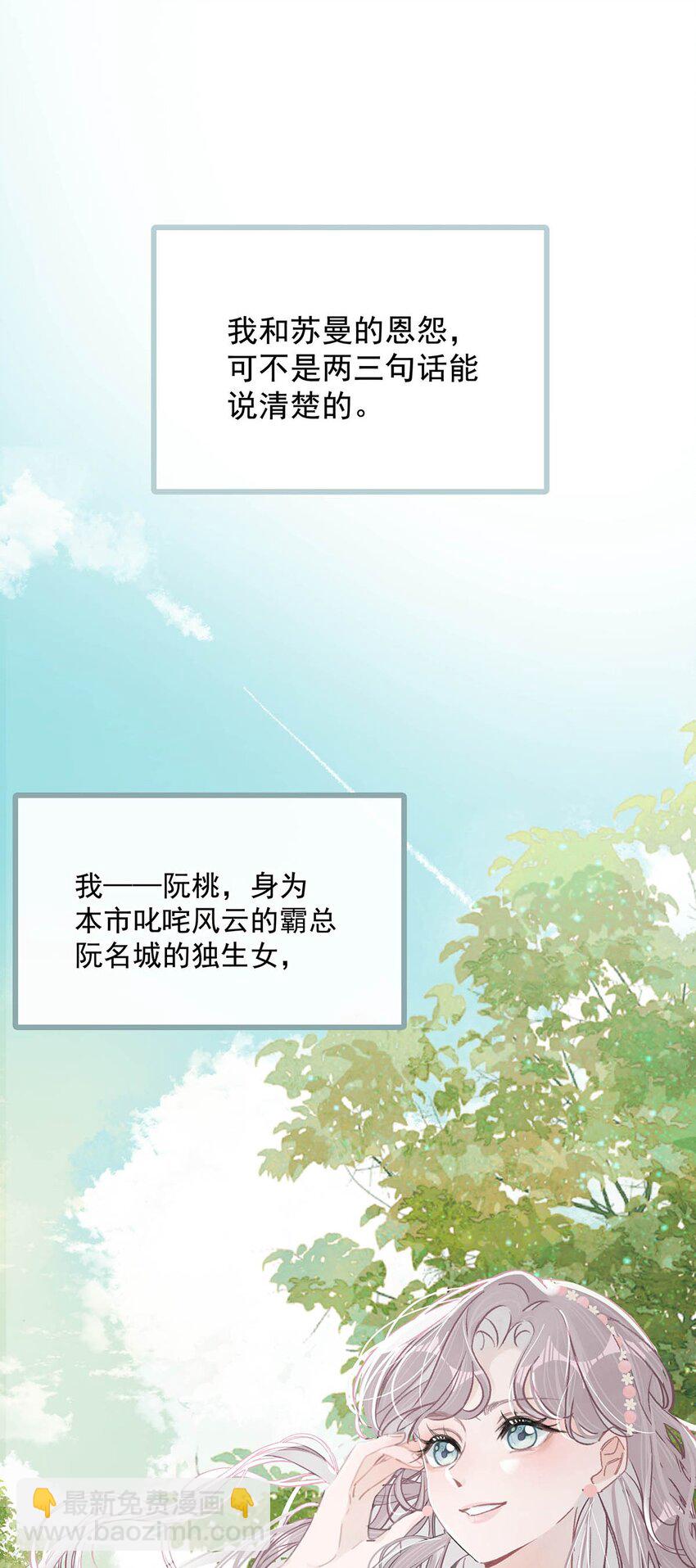 002 睡着了才老实(1/2)-第3话