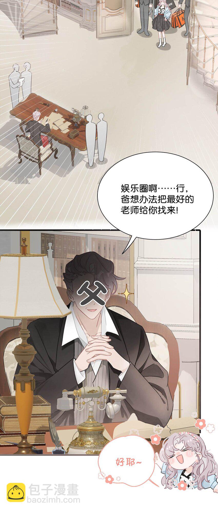 002 睡着了才老实(1/2)-第3话